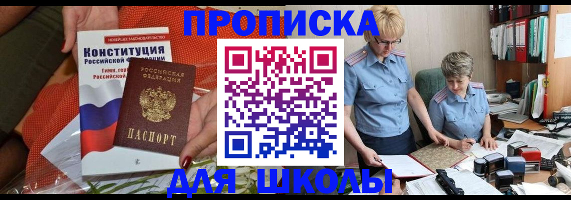 временная регистрация законно в Кубинке