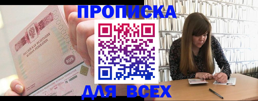 временная регистрация недорого в Кубинке