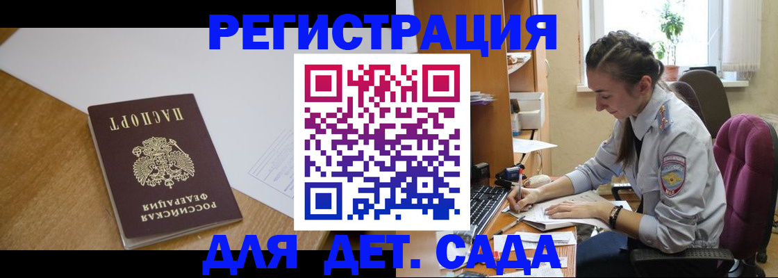 временная регистрация законно в Кубинке